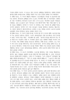 2026년 1학기 중간과제 스포츠미디어커뮤니케이션 스포츠 내셔널리즘의 관점에서-5