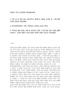 2026년 1학기 중간과제 여성의삶과문화 한국성폭력상담소 기획 폭주하는 남성성-1