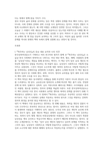 2026년 1학기 중간과제 여성의삶과문화 한국성폭력상담소 기획 폭주하는 남성성-3