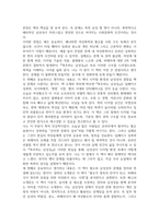 2026년 1학기 중간과제 여성의삶과문화 한국성폭력상담소 기획 폭주하는 남성성-4