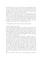 2026년 1학기 중간과제 여성의삶과문화 한국성폭력상담소 기획 폭주하는 남성성-6