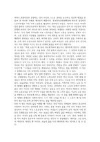 2026년 1학기 중간과제 여성의삶과문화 한국성폭력상담소 기획 폭주하는 남성성-7