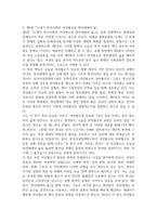 2026년 1학기 중간과제 여성의삶과문화 한국성폭력상담소 기획 폭주하는 남성성-8