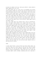 2026년 1학기 중간과제 여성의삶과문화 한국성폭력상담소 기획 폭주하는 남성성-9
