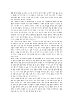 2026년 1학기 중간과제 여성의삶과문화 한국성폭력상담소 기획 폭주하는 남성성-10