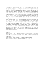 2026년 1학기 중간과제 여성의삶과문화 한국성폭력상담소 기획 폭주하는 남성성-11