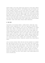 교육공학) 교재 1장부터 4장까지 각각의 장에서 자신에게 가장 흥미로웠던 주제를 하나씩 선정하고(총 4개의 주제), 각각의 주제에 관한 핵심내용을 요약 정리하시오. 그리고 각각의 내용을 이후에 자신이 어떤 상황에서 어떻게 적용할 수 있을 것인지를 제안하시오.-5