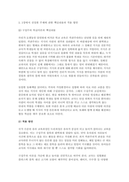 교육공학) 교재 1장부터 4장까지 각각의 장에서 자신에게 가장 흥미로웠던 주제를 하나씩 선정하고(총 4개의 주제), 각각의 주제에 관한 핵심내용을 요약 정리하시오. 그리고 각각의 내용을 이후에 자신이 어떤 상황에서 어떻게 적용할 수 있을 것인지를 제안하시오.-6