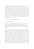 교육공학) 교재 1장부터 4장까지 각각의 장에서 자신에게 가장 흥미로웠던 주제를 하나씩 선정하고(총 4개의 주제), 각각의 주제에 관한 핵심내용을 요약 정리하시오. 그리고 각각의 내용을 이후에 자신이 어떤 상황에서 어떻게 적용할 수 있을 것인지를 제안하시오.-7