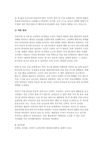 교육공학) 교재 1장부터 4장까지 각각의 장에서 자신에게 가장 흥미로웠던 주제를 하나씩 선정하고(총 4개의 주제), 각각의 주제에 관한 핵심내용을 요약 정리하시오. 그리고 각각의 내용을 이후에 자신이 어떤 상황에서 어떻게 적용할 수 있을 것인지를 제안하시오.-8