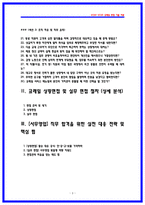 코레일 [한국철도공사] 사무영업 상황면접 기출QnA-3