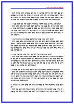 코레일 [한국철도공사] 사무영업 상황면접 기출QnA-5