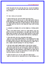 코레일 [한국철도공사] 사무영업 상황면접 기출QnA-6