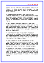 코레일 [한국철도공사] 사무영업 상황면접 기출QnA-7