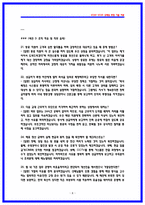 코레일 [한국철도공사] 사무영업 상황면접 기출QnA-8