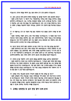 코레일 [한국철도공사] 사무영업 상황면접 기출QnA-9