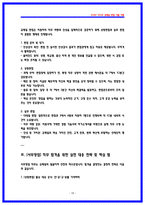 코레일 [한국철도공사] 사무영업 상황면접 기출QnA-10