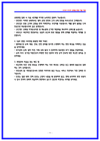코레일 [한국철도공사] 사무영업 상황면접 기출QnA-11