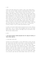 2026 생활과건강] 1. 마리 야호다가 제시하는 이상적인 정신건강의 여섯 가지 기준 2. 개인의 정신건강과 삶의 적응에 미치는 영향과 중요성-2