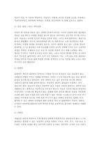 2026 생활과건강] 1. 마리 야호다가 제시하는 이상적인 정신건강의 여섯 가지 기준 2. 개인의 정신건강과 삶의 적응에 미치는 영향과 중요성-3