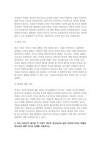 2026 생활과건강] 1. 마리 야호다가 제시하는 이상적인 정신건강의 여섯 가지 기준 2. 개인의 정신건강과 삶의 적응에 미치는 영향과 중요성-4