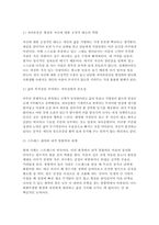 2026 생활과건강] 1. 마리 야호다가 제시하는 이상적인 정신건강의 여섯 가지 기준 2. 개인의 정신건강과 삶의 적응에 미치는 영향과 중요성-5