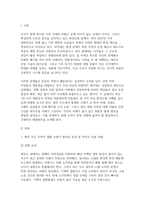 환경과건강C형 2026 중간과제) 우리나라에서 최근 1년(2025년 이후) 간 발생하거나 논란이 된 환경오염 사례를 세 가지 이상 선정하여 현황을 요약하고, 해결방안을 제시해 보시오-3