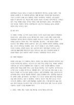 환경과건강C형 2026 중간과제) 우리나라에서 최근 1년(2025년 이후) 간 발생하거나 논란이 된 환경오염 사례를 세 가지 이상 선정하여 현황을 요약하고, 해결방안을 제시해 보시오-4