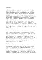 환경과건강C형 2026 중간과제) 우리나라에서 최근 1년(2025년 이후) 간 발생하거나 논란이 된 환경오염 사례를 세 가지 이상 선정하여 현황을 요약하고, 해결방안을 제시해 보시오-5