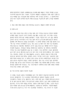 환경과건강C형 2026 중간과제) 우리나라에서 최근 1년(2025년 이후) 간 발생하거나 논란이 된 환경오염 사례를 세 가지 이상 선정하여 현황을 요약하고, 해결방안을 제시해 보시오-6