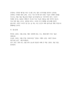 환경과건강C형 2026 중간과제) 우리나라에서 최근 1년(2025년 이후) 간 발생하거나 논란이 된 환경오염 사례를 세 가지 이상 선정하여 현황을 요약하고, 해결방안을 제시해 보시오-8