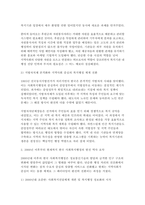 사회복지행정론 [2026학년도 1학기 사회복지행정론 중간과제] 1990년대 이후 사회복지시설 및 기관에서 사회복지행정에 대한 수요 촉발의 계기가 된 요인 세 가지-3