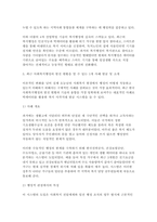 사회복지행정론 [2026학년도 1학기 사회복지행정론 중간과제] 1990년대 이후 사회복지시설 및 기관에서 사회복지행정에 대한 수요 촉발의 계기가 된 요인 세 가지-5