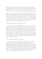 사회복지행정론 [2026학년도 1학기 사회복지행정론 중간과제] 1990년대 이후 사회복지시설 및 기관에서 사회복지행정에 대한 수요 촉발의 계기가 된 요인 세 가지-6