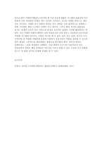 사회복지행정론 [2026학년도 1학기 사회복지행정론 중간과제] 1990년대 이후 사회복지시설 및 기관에서 사회복지행정에 대한 수요 촉발의 계기가 된 요인 세 가지-7