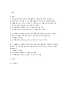 (교육평가A형 2026학년도 1학기 중간] 1.표집의 개념과 필요성, 표집 종류와 표집과정 2. A형) 교육평가의 개념을 설명하고 3. A형) 구술평가의 개념을 설명-2