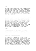 (교육평가A형 2026학년도 1학기 중간] 1.표집의 개념과 필요성, 표집 종류와 표집과정 2. A형) 교육평가의 개념을 설명하고 3. A형) 구술평가의 개념을 설명-3