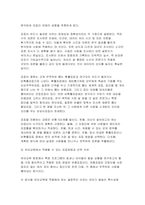 (교육평가A형 2026학년도 1학기 중간] 1.표집의 개념과 필요성, 표집 종류와 표집과정 2. A형) 교육평가의 개념을 설명하고 3. A형) 구술평가의 개념을 설명-4