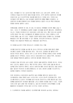 (교육평가A형 2026학년도 1학기 중간] 1.표집의 개념과 필요성, 표집 종류와 표집과정 2. A형) 교육평가의 개념을 설명하고 3. A형) 구술평가의 개념을 설명-5