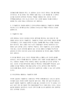 (교육평가A형 2026학년도 1학기 중간] 1.표집의 개념과 필요성, 표집 종류와 표집과정 2. A형) 교육평가의 개념을 설명하고 3. A형) 구술평가의 개념을 설명-7
