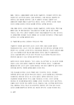 (교육평가A형 2026학년도 1학기 중간] 1.표집의 개념과 필요성, 표집 종류와 표집과정 2. A형) 교육평가의 개념을 설명하고 3. A형) 구술평가의 개념을 설명-8
