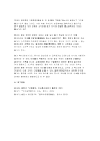 (교육평가A형 2026학년도 1학기 중간] 1.표집의 개념과 필요성, 표집 종류와 표집과정 2. A형) 교육평가의 개념을 설명하고 3. A형) 구술평가의 개념을 설명-9