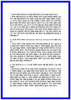 SK하이닉스 양산기술 P&T 면접 기출 40선 및 실제 합격수기 6명-5