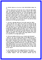 SK하이닉스 양산기술 P&T 면접 기출 40선 및 실제 합격수기 6명-8