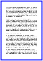 SK하이닉스 양산기술 P&T 면접 기출 40선 및 실제 합격수기 6명-9