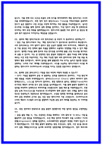 SK하이닉스 양산기술 P&T 면접 기출 40선 및 실제 합격수기 6명-10