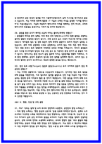 SK하이닉스 양산기술 P&T 면접 기출 40선 및 실제 합격수기 6명-12