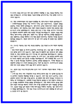 SK하이닉스 양산기술 P&T 면접 기출 40선 및 실제 합격수기 6명-13