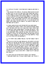SK하이닉스 양산기술 P&T 면접 기출 40선 및 실제 합격수기 6명-14