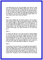 SK하이닉스 양산기술 P&T 면접 기출 40선 및 실제 합격수기 6명-16